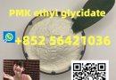 CAS : 28578-16-7   PMK ethyl glycidate