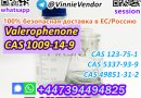 Tele@VinneVendor Valerophenone CAS 1009-14-9 utyl phenyl ketone High Quality from China Factory