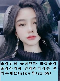 양양안마≤20대카톡/sx-58≥ 양양유흥주점양양건마 //셔츠룸 양양출장마사지 양양러씨아출장