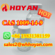 Manufacturer Direct Supply for the CAS 1009-14-9