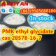 PMK Powder Pmk Oil 100% Pass CAS 28578-16-7 PMK ethyl glycidate