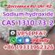 Cas 1310-73-2 Sodium hydroxide cas 1310-73-2 Гидроксид натрия
