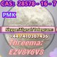 PMK　　　　　　　　　　　　CAS：28578－16－7