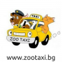 ЗооТакси предлага бърз и ЛИЦЕНЗИРАН транспорт в България  и чужбина