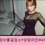 홍성출장샵#콜걸【24시상담@라인☏die32】홍성조건만남 홍성아가씨출장(노콘출장) 홍성모텔콜걸